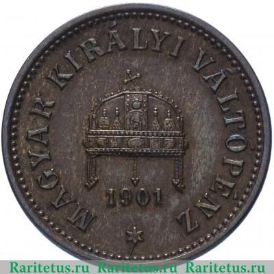 2 филлера (filler) 1901 года   Венгрия