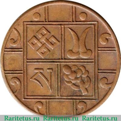Реверс монеты 1 пайс (pice) 1951 года   Бутан