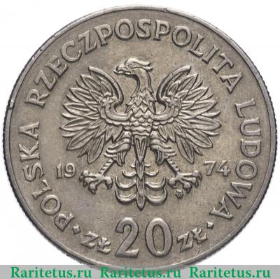 20 злотых (zlotych) 1974 года MW Новотко Польша