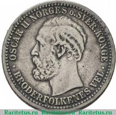 50 эре (ore) 1875 года   Норвегия