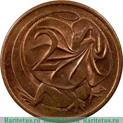 Реверс монеты 2 цента (cents) 1971 года   Австралия