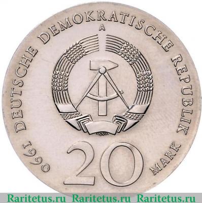 20 марок (mark) 1990 года  Шлютер Германия (ГДР)