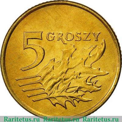 Реверс монеты 5 грошей (groszy) 1998 года   Польша
