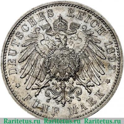 Реверс монеты 5 марок (mark) 1893 года   Германия (Империя)