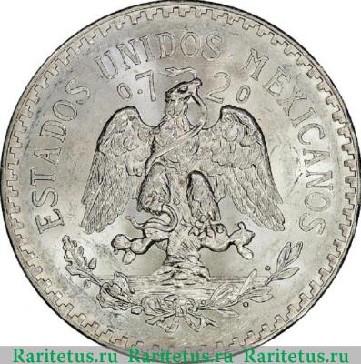 1 песо (peso) 1934 года   Мексика