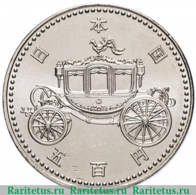 500 йен (yen) 1990 года   Япония