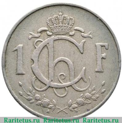 Реверс монеты 1 франк (franc) 1960 года   Люксембург