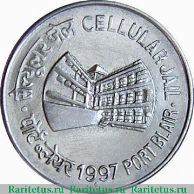 Реверс монеты 1 рупия (rupee) 1997 года ♦  Индия