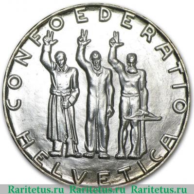 5 франков (francs) 1941 года   Швейцария