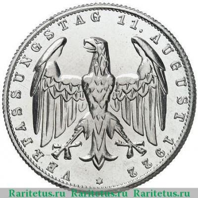 3 марки (mark) 1922 года F  Германия