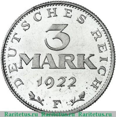 Реверс монеты 3 марки (mark) 1922 года F  Германия