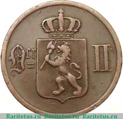 2 эре (ore) 1897 года   Норвегия