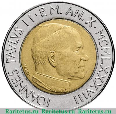 500 лир (lire) 1988 года   Ватикан