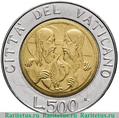 Реверс монеты 500 лир (lire) 1988 года   Ватикан