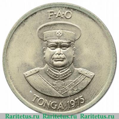 10 сенити (seniti) 1975 года   Тонга