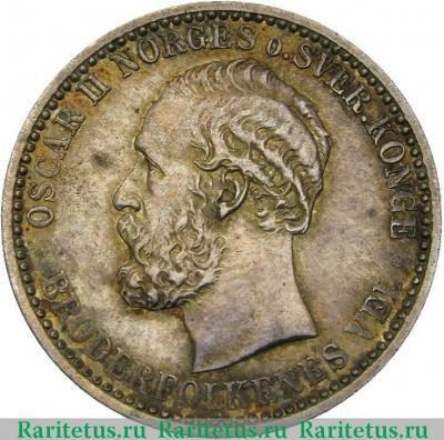 50 эре (ore) 1901 года   Норвегия