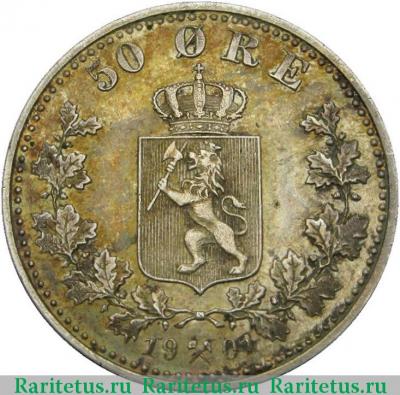 Реверс монеты 50 эре (ore) 1901 года   Норвегия