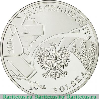 Реверс монеты 10 злотых (zlotych) 2004 года  полиция Польша proof