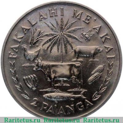 Реверс монеты 2 паанга (pa'anga) 1975 года   Тонга