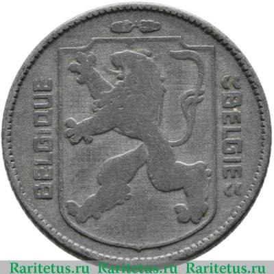 1 франк (franc) 1942 года  BELGIQUE Бельгия