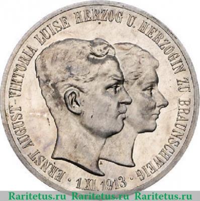 5 марок (mark) 1915 года А  Германия ( Империя )