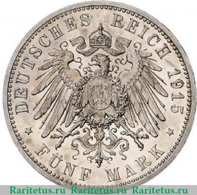Реверс монеты 5 марок (mark) 1915 года А  Германия ( Империя )