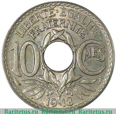 Реверс монеты 10 сантимов (centimes) 1918 года   Франция