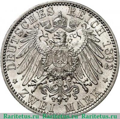 Реверс монеты 2 марки (mark) 1892 года   Германия (Империя)