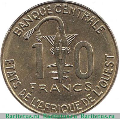 Реверс монеты 10 франков (francs) 2015 года   Западная Африка (BCEAO)