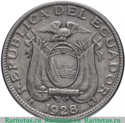 2 1/2 сентаво (centavos) 1928 года   Эквадор