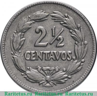 Реверс монеты 2 1/2 сентаво (centavos) 1928 года   Эквадор