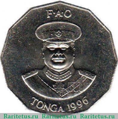 50 сенити (seniti) 1996 года   Тонга