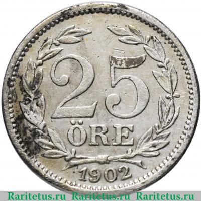 Реверс монеты 25 эре (ore) 1902 года   Швеция