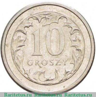 Реверс монеты 10 грошей (groszy) 2006 года   Польша