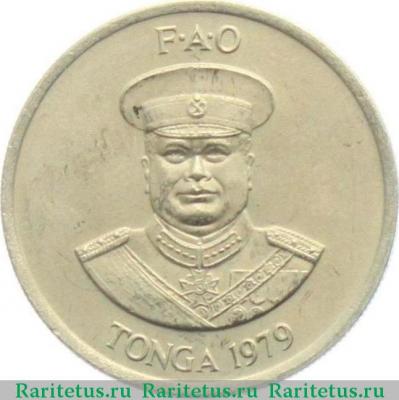 10 сенити (seniti) 1979 года   Тонга