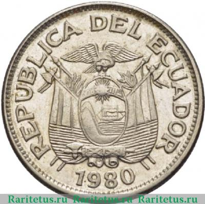 1 сукре (sucre) 1980 года   Эквадор