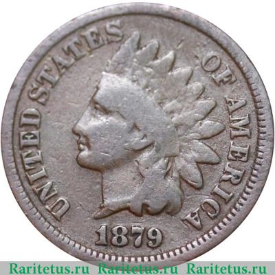 1 цент (cent) 1879 года   США