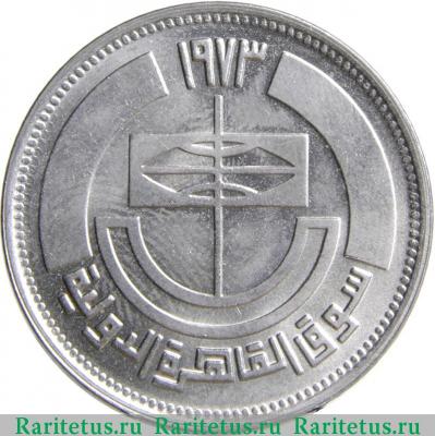 5 пиастров (piastres) 1973 года   Египет