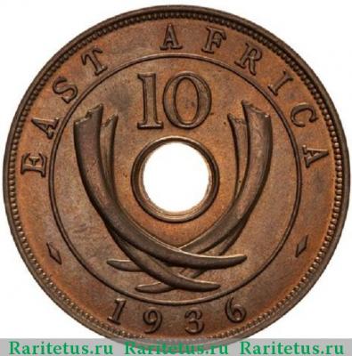 Реверс монеты 10 центов (cents) 1936 года H  Британская Восточная Африка