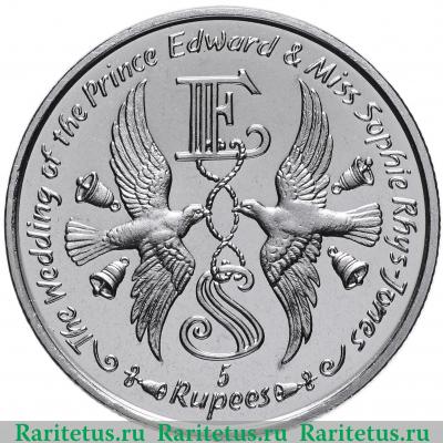 Реверс монеты 5 рупий (rupees) 1999 года   Сейшелы