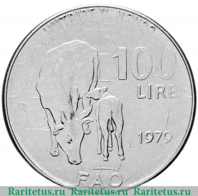 Реверс монеты 100 лир (lire) 1979 года  ФАО Италия