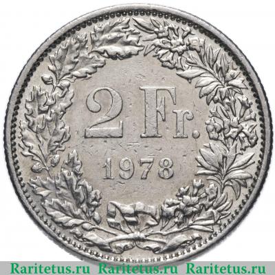 Реверс монеты 2 франка (francs) 1978 года   Швейцария