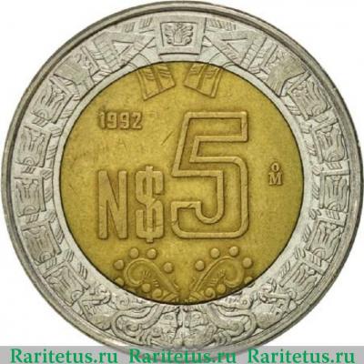 Реверс монеты 5 новых песо (nuevos pesos) 1992 года   Мексика