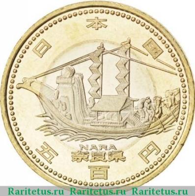 500 йен (yen) 2009 года  Нара Япония