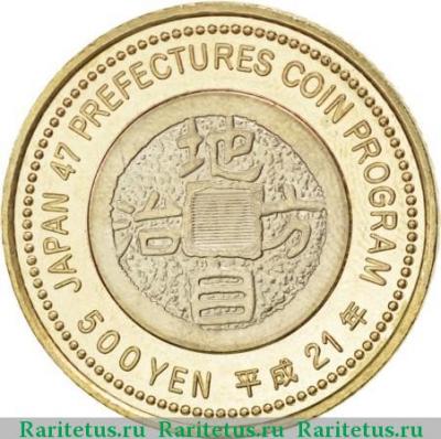 Реверс монеты 500 йен (yen) 2009 года  Нара Япония