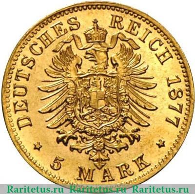 Реверс монеты 5 марок (mark) 1877 года   Германия (Империя)