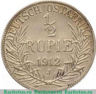 Реверс монеты 1/2 рупии (rupee) 1912 года   Германская Восточная Африка