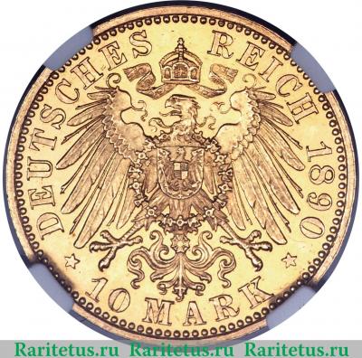 Реверс монеты 10 марок (mark) 1890 года   Германия (Империя)