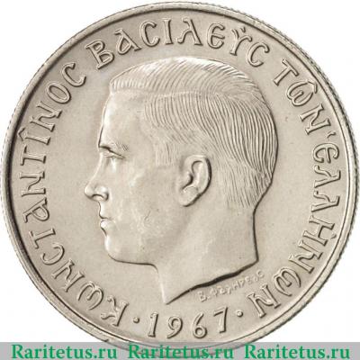 2 драхмы (drachmai) 1967 года   Греция
