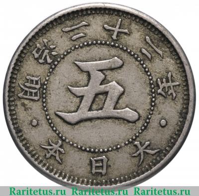 5 сенов (sen) 1889 года   Япония